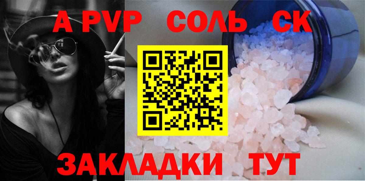 A PVP Crystall Нарьян-Мар