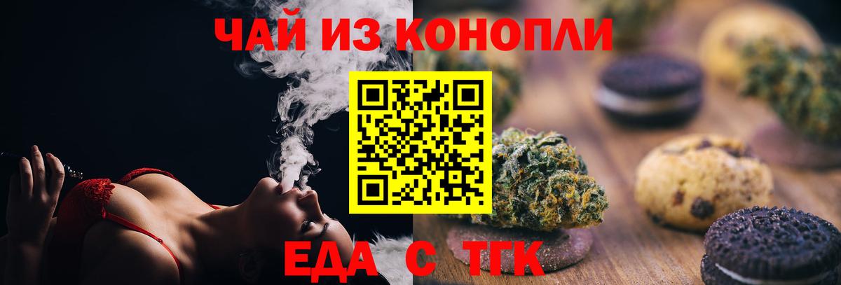 Печенье с ТГК марихуана  Вход с VPN  Нарьян-Мар 