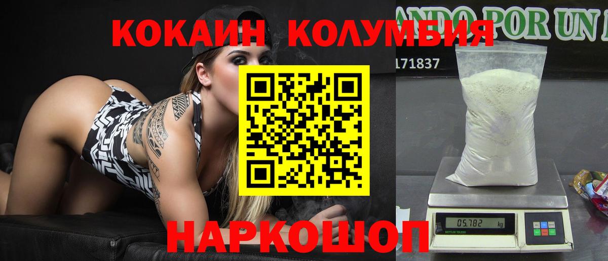 Cocaine 98%  Вход с VPN  COCAIN Columbia  Нарьян-Мар 