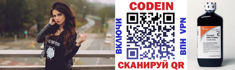 Кодеиновый сироп Lean Purple Drank  Нарьян-Мар 