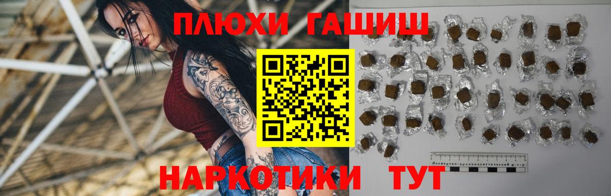 купить наркоту  ГАШИШ  ГАШ гарик  Нарьян-Мар  Вход с VPN  ГАШ Premium 
