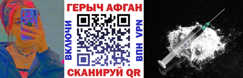 Героин хмурый Нарьян-Мар