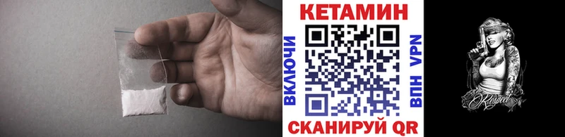 купить  сайты  Нарьян-Мар  Кетамин VHQ 