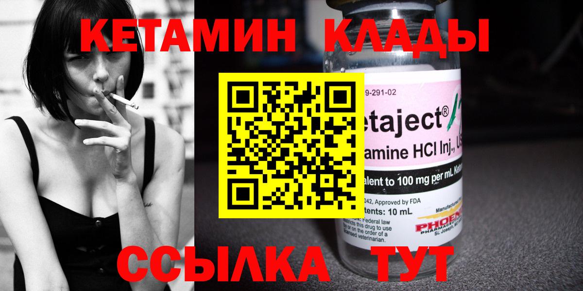 Кетамин ketamine  КЕТАМИН ketamine  Вход с VPN  Нарьян-Мар 