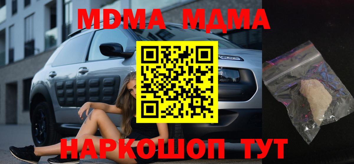 MDMA Molly  Вход с VPN  Нарьян-Мар  MDMA  MDMA молли 