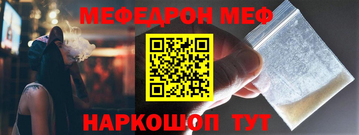 Меф мяу мяу мука Нарьян-Мар