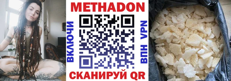 mega маркетплейс  купить наркотик  Нарьян-Мар  Метадон methadone 
