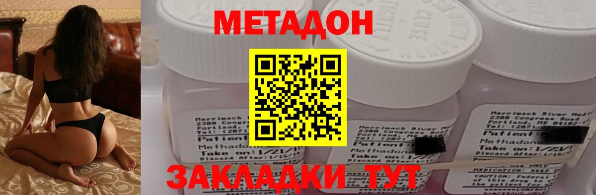 МЕТАДОН VHQ  Вход с VPN  Нарьян-Мар 