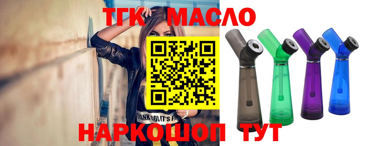Нарьян-Мар  ТГК вейп  omg зеркало  Вход с VPN 