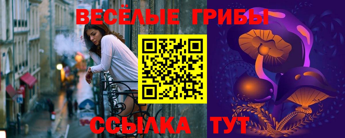 Псилоцибиновые грибы Magic Shrooms Нарьян-Мар